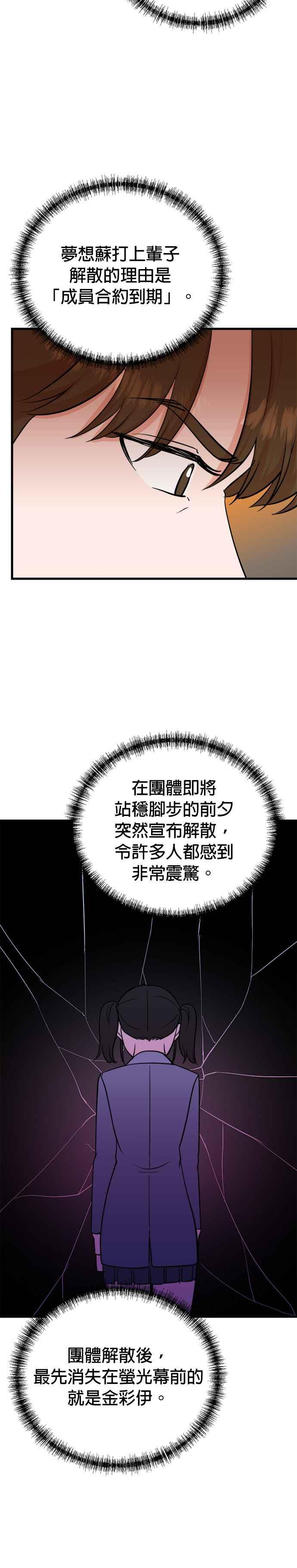 第81话 第12页