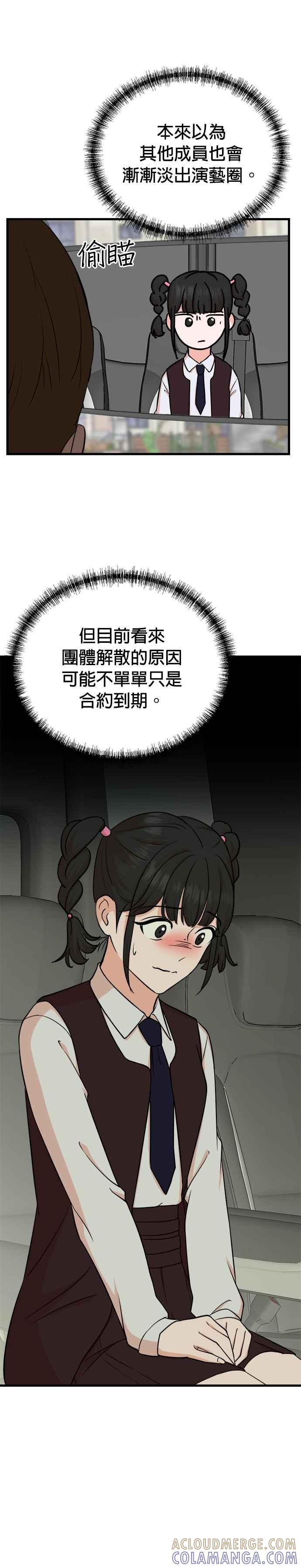 第81话 第13页