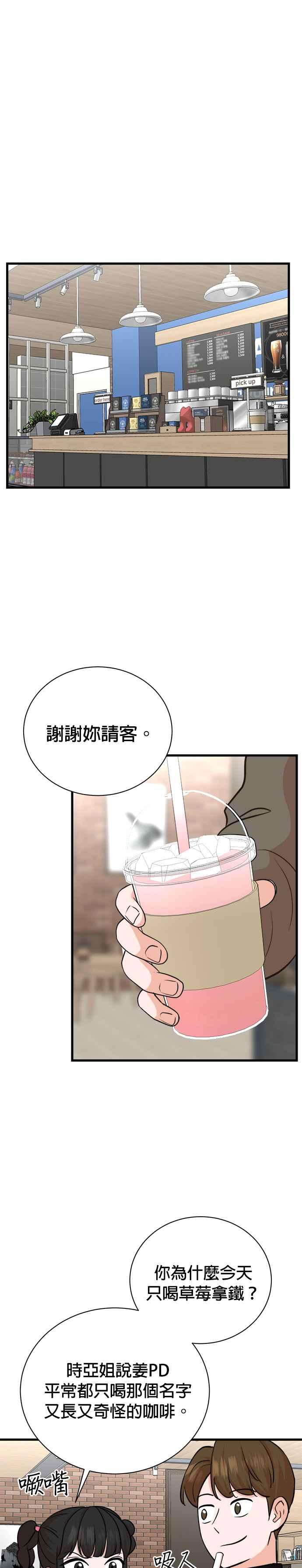 第81话 第14页