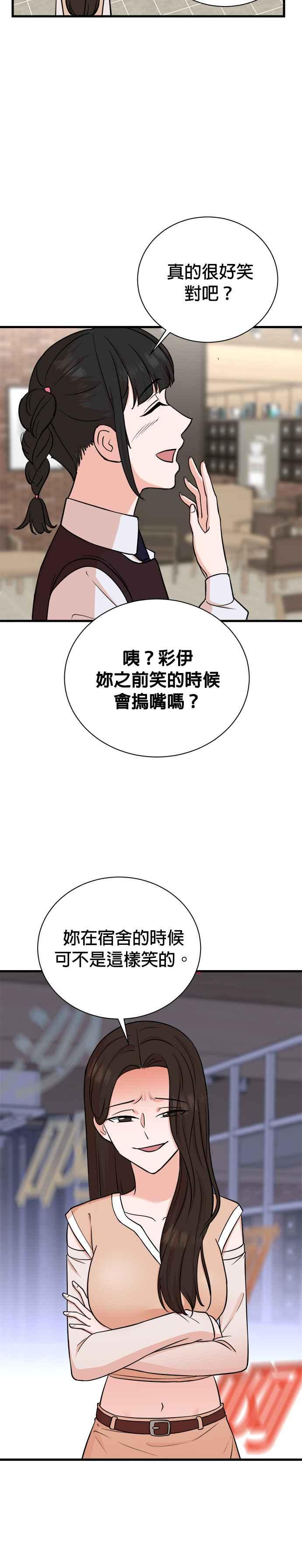 第81话 第16页