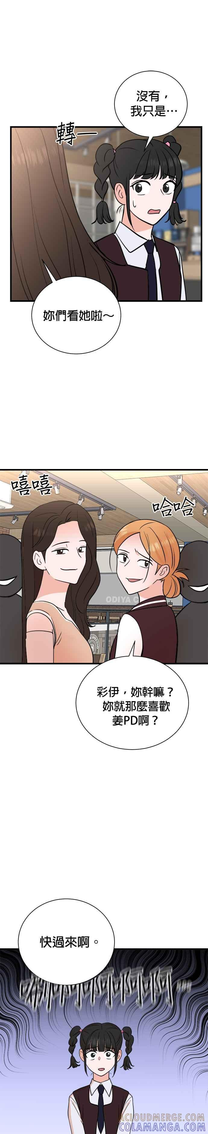 第81话 第17页