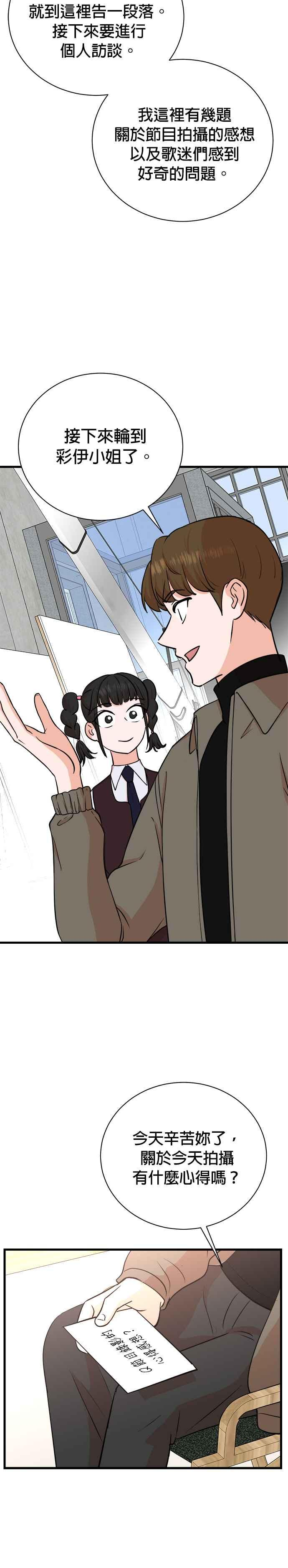 第81话 第20页