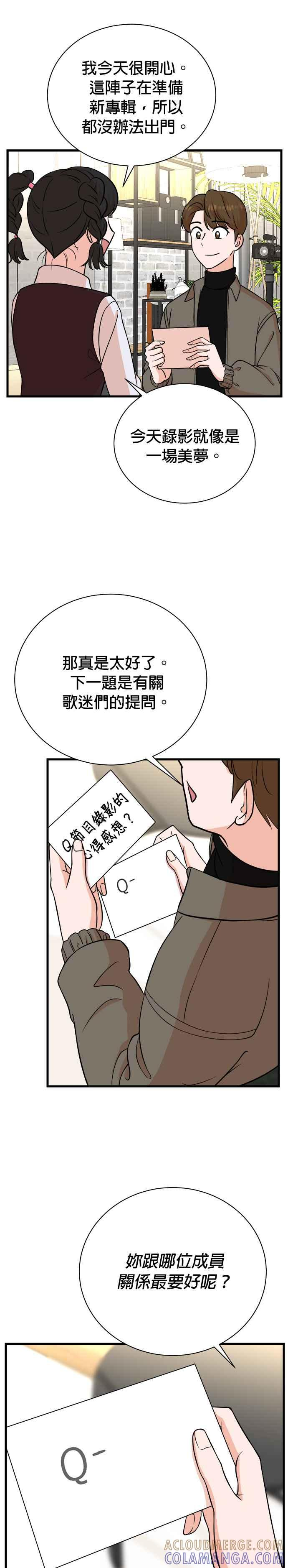 第81话 第21页