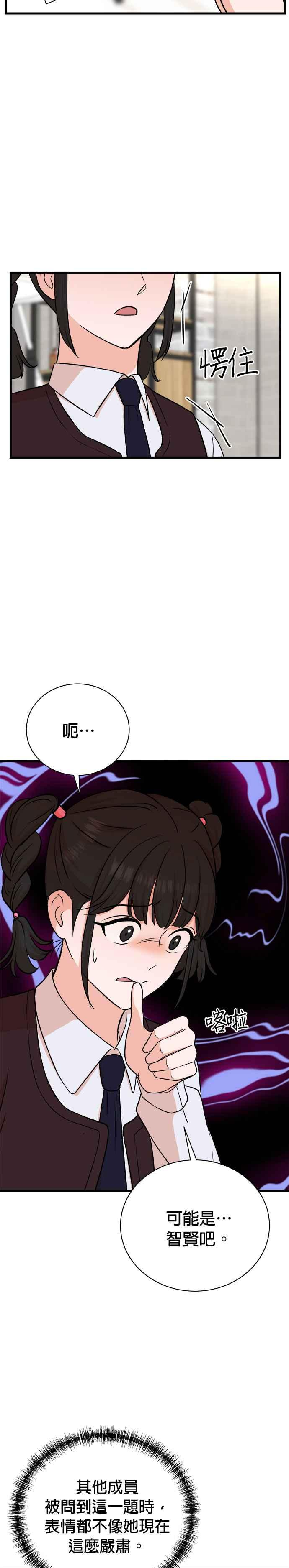 第81话 第22页