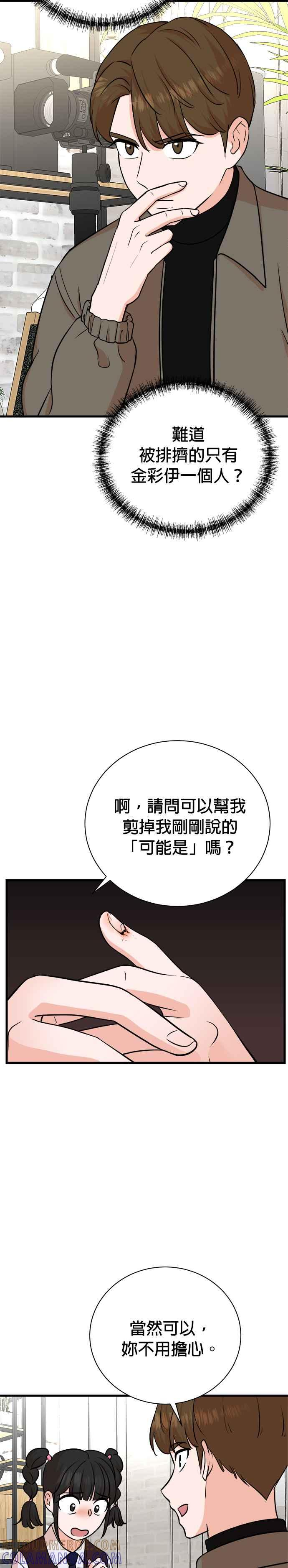第81话 第23页
