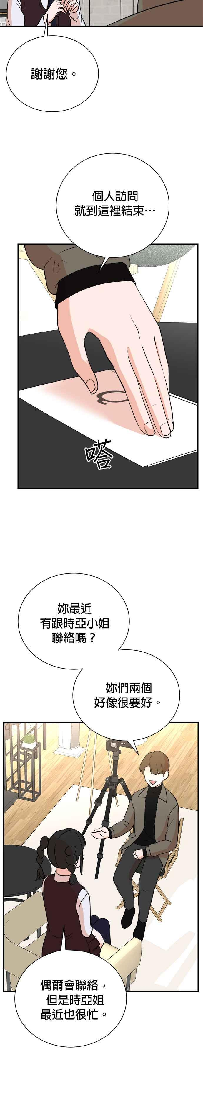 第81话 第24页