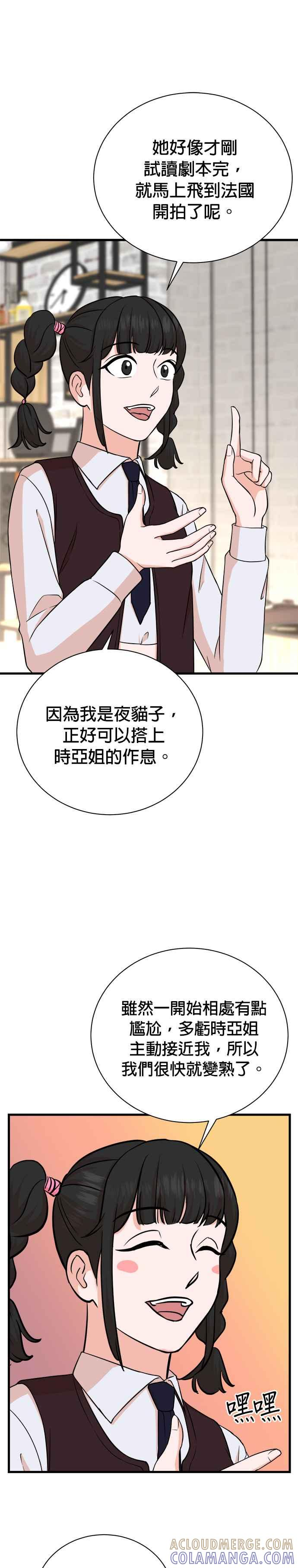 第81话 第25页