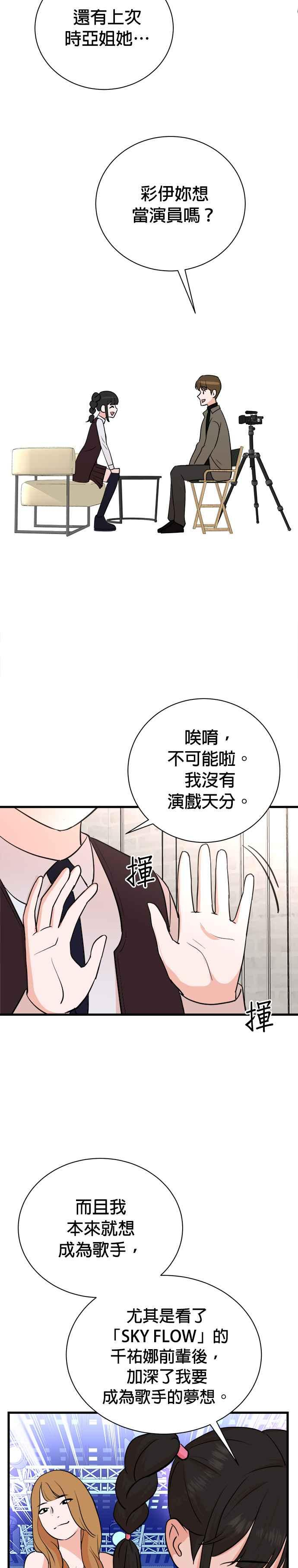 第81话 第26页