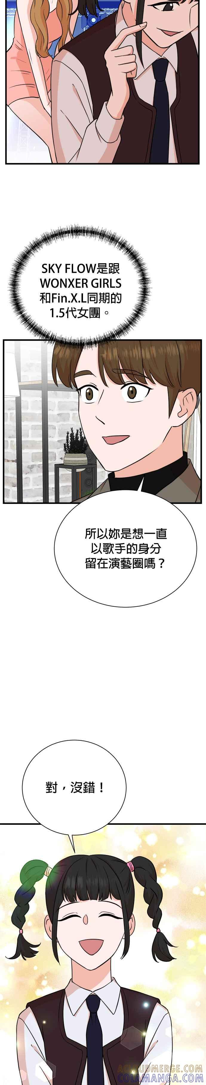 第81话 第27页