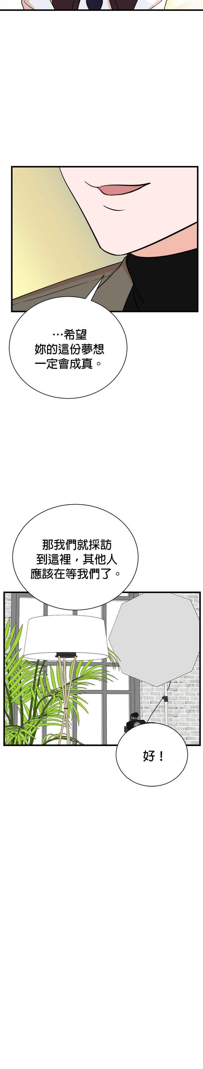 第81话 第28页