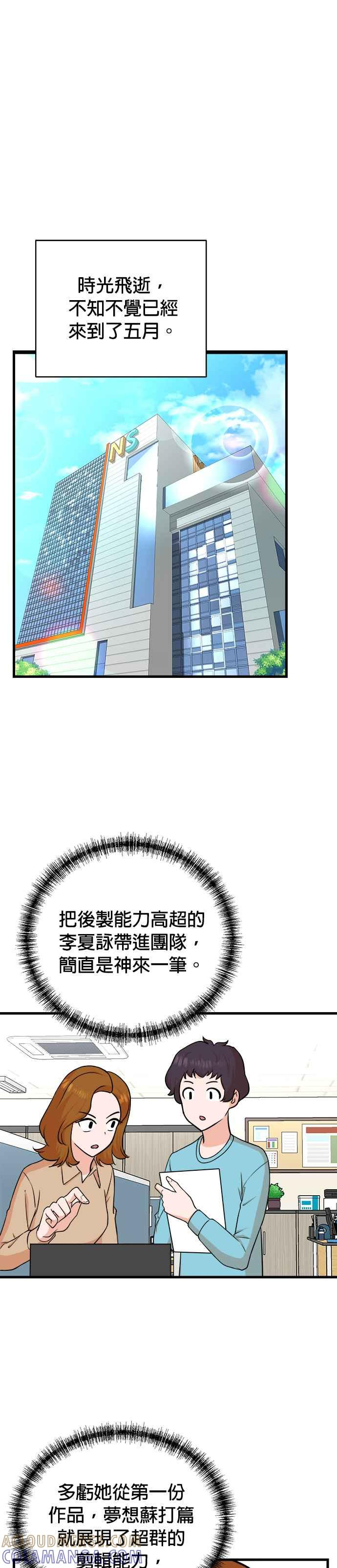 第81话 第29页