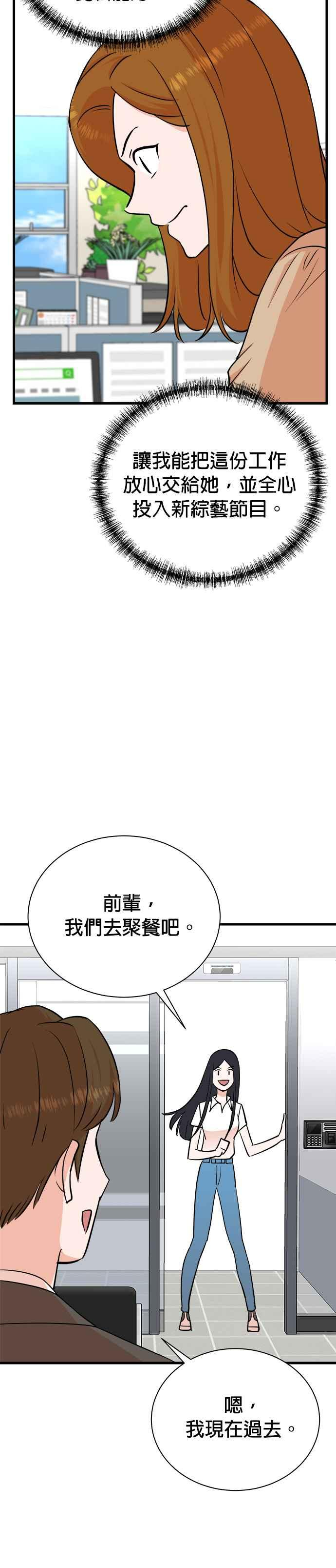 第81话 第30页