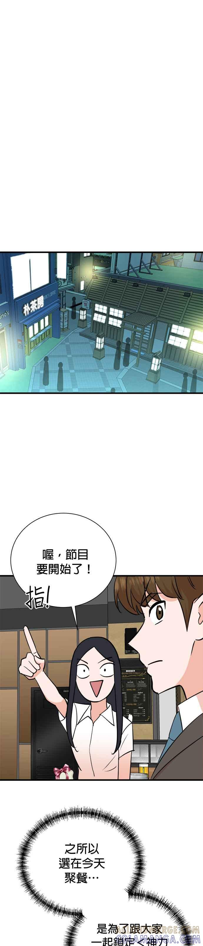 第81话 第31页