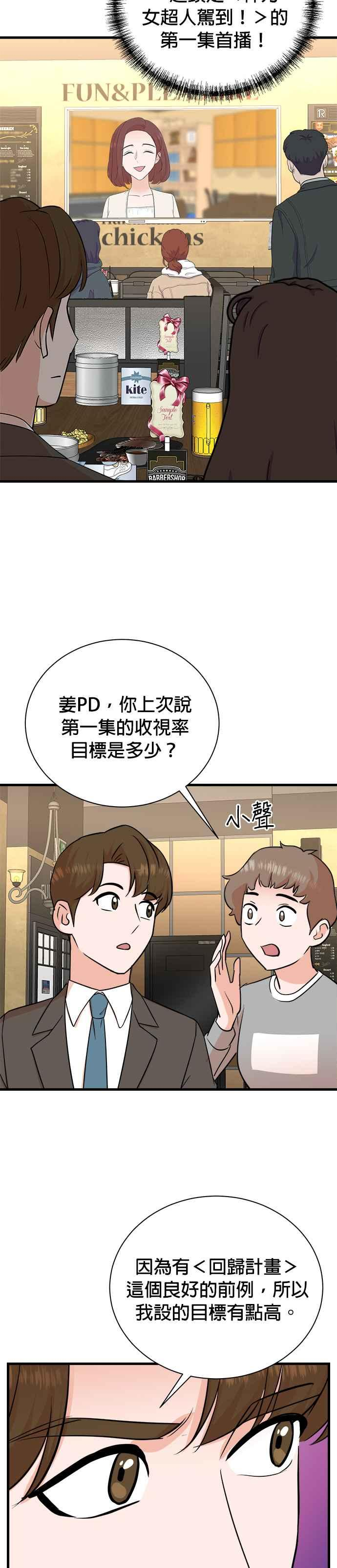 第81话 第32页