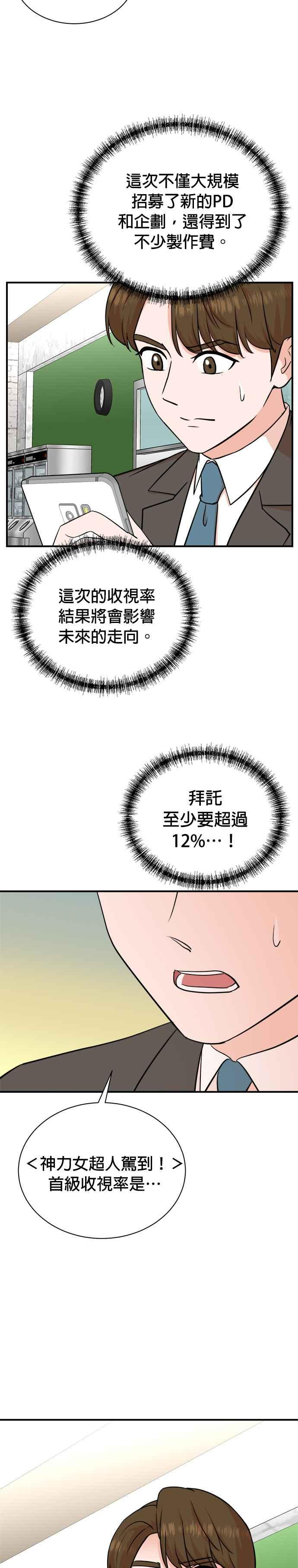第82话 第2页