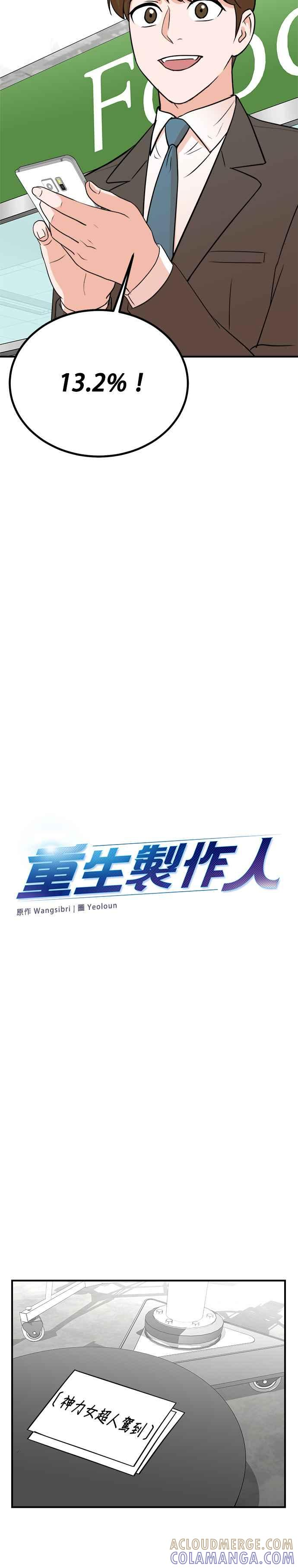 第82话 第3页