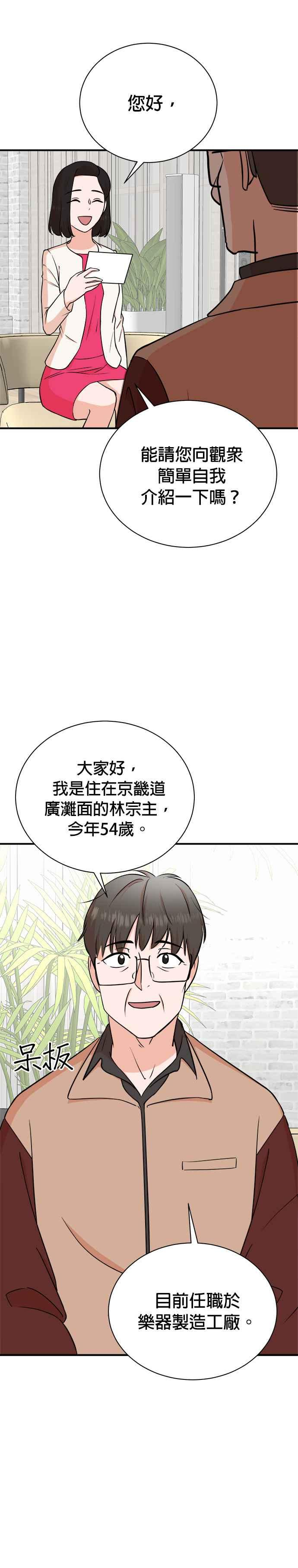第82话 第4页