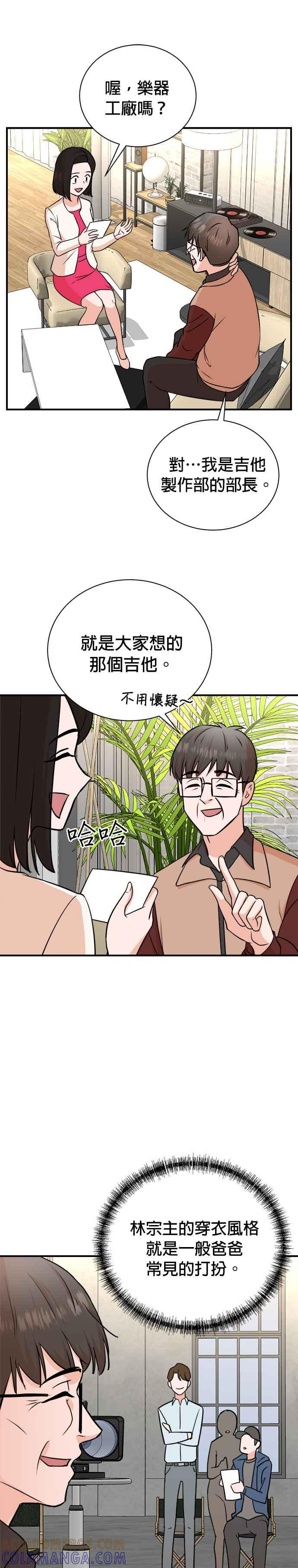 第82话 第5页