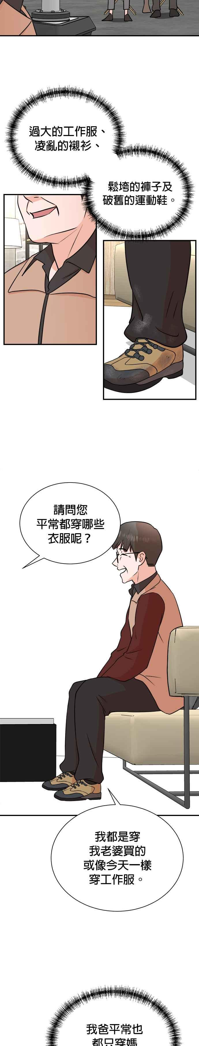 第82话 第6页