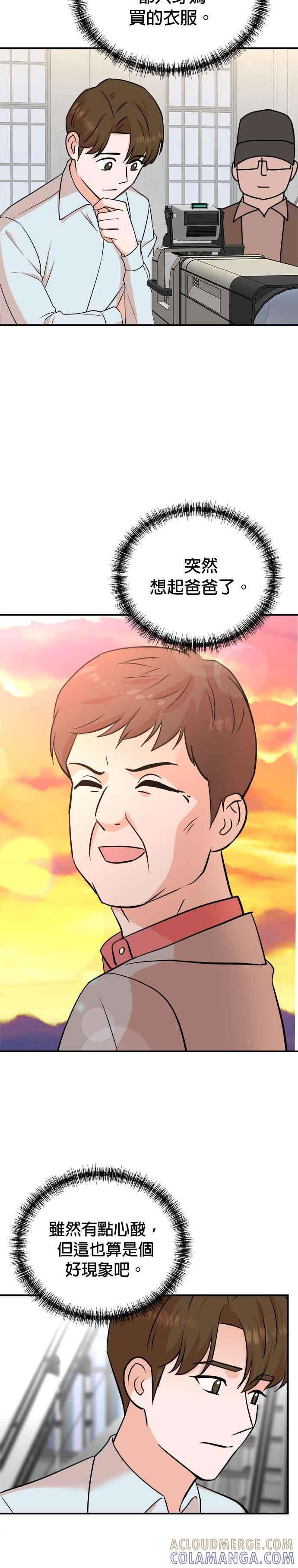 第82话 第7页
