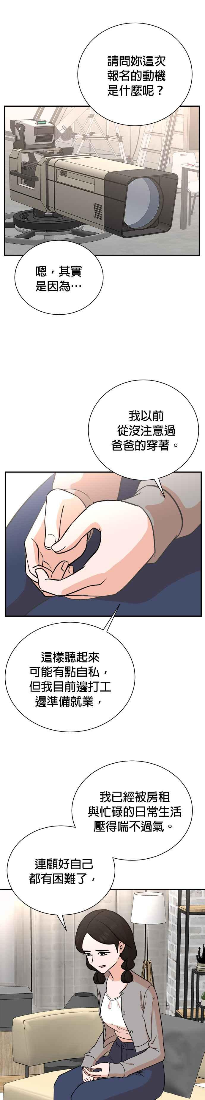 第82话 第10页