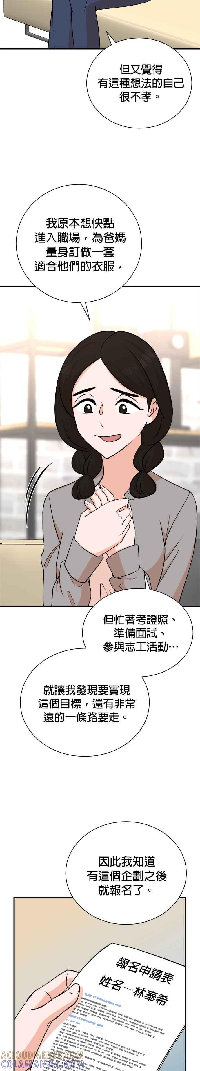 第82话 第11页