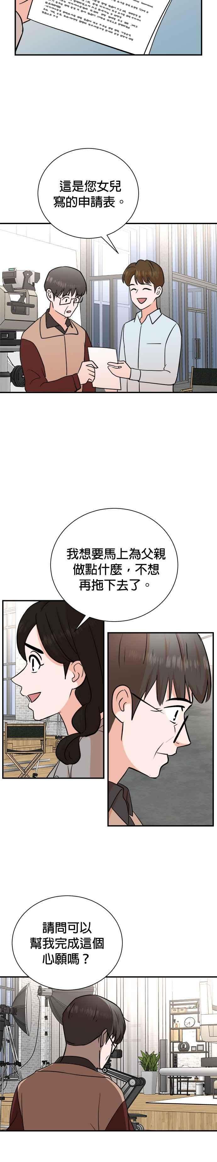 第82话 第12页