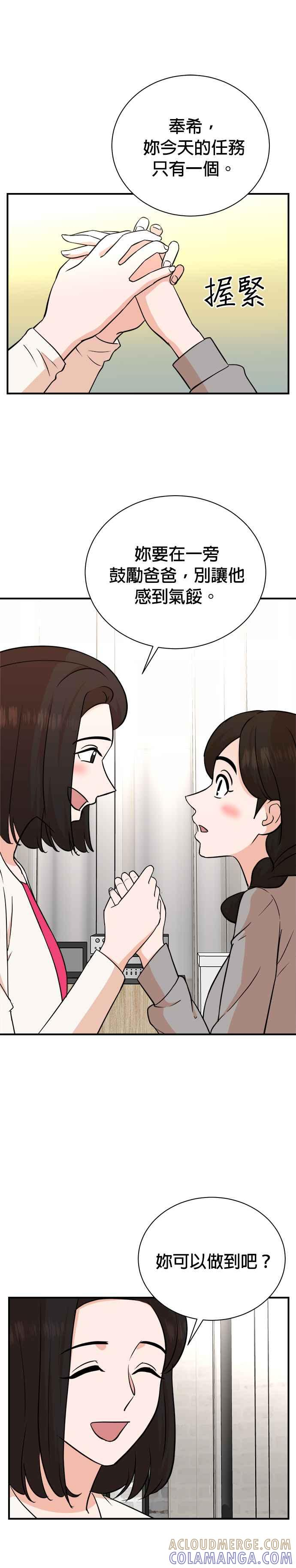 第82话 第13页