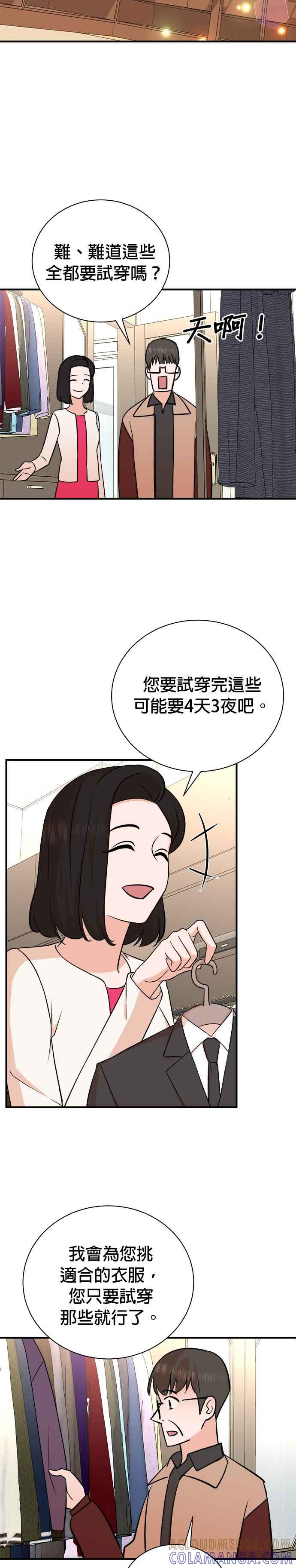 第82话 第15页