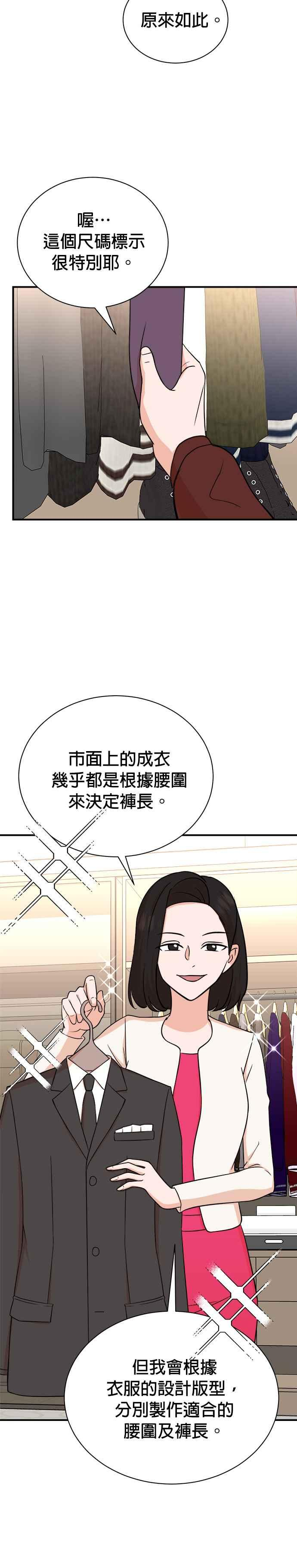 第82话 第16页