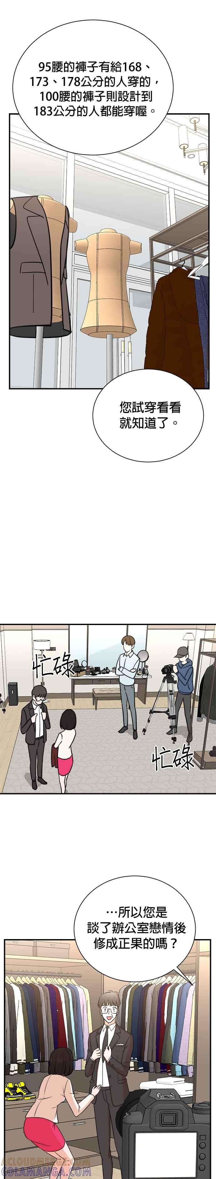 第82话 第17页