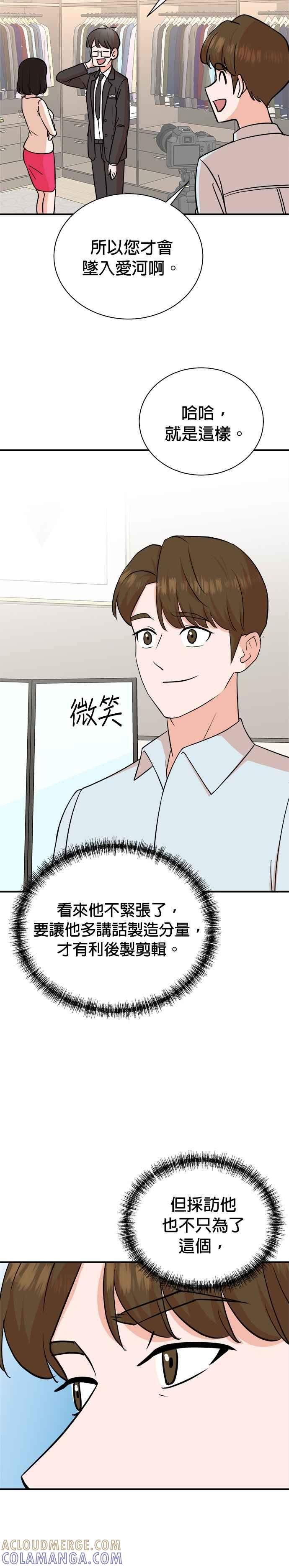 第82话 第19页