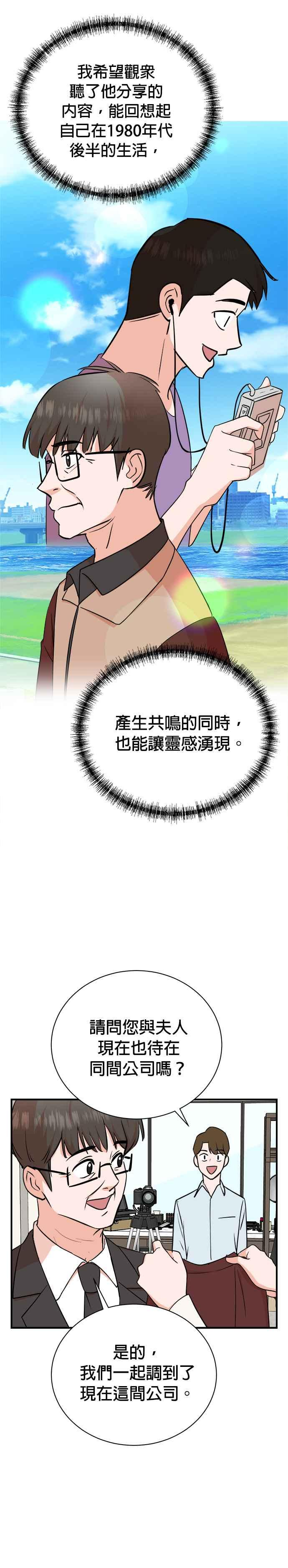 第82话 第20页