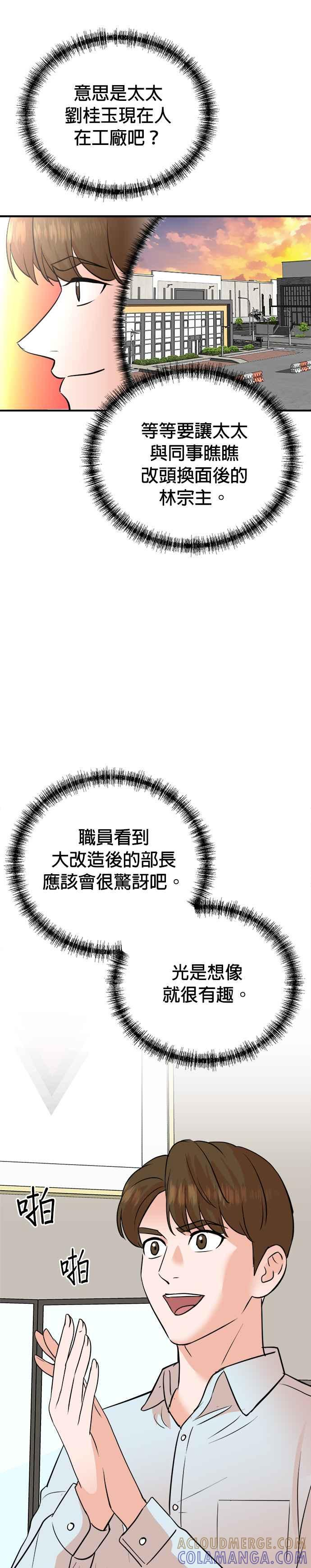 第82话 第21页