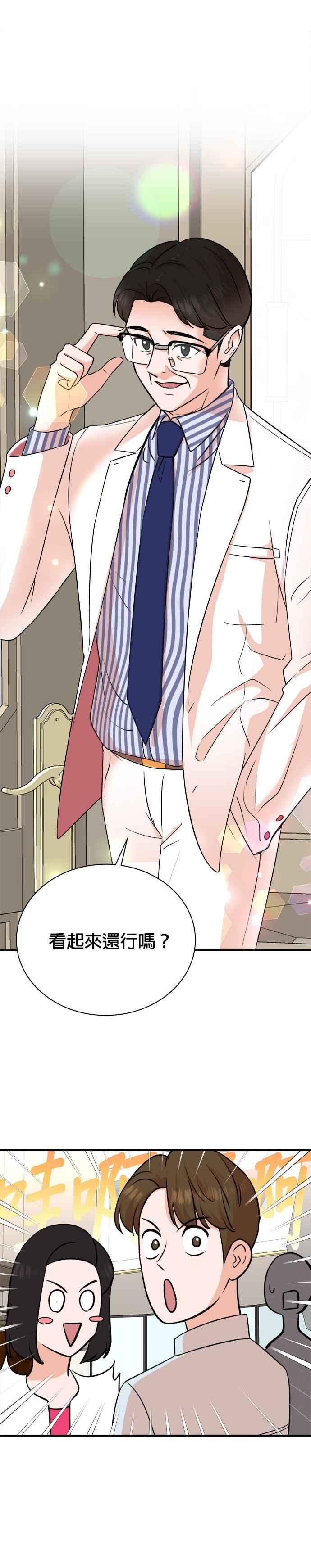 第82话 第24页