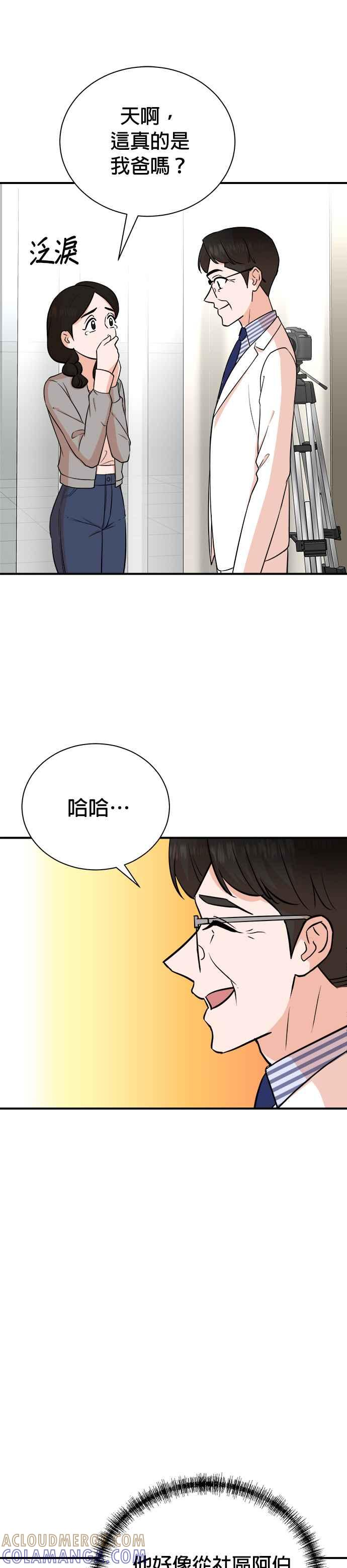 第82话 第25页