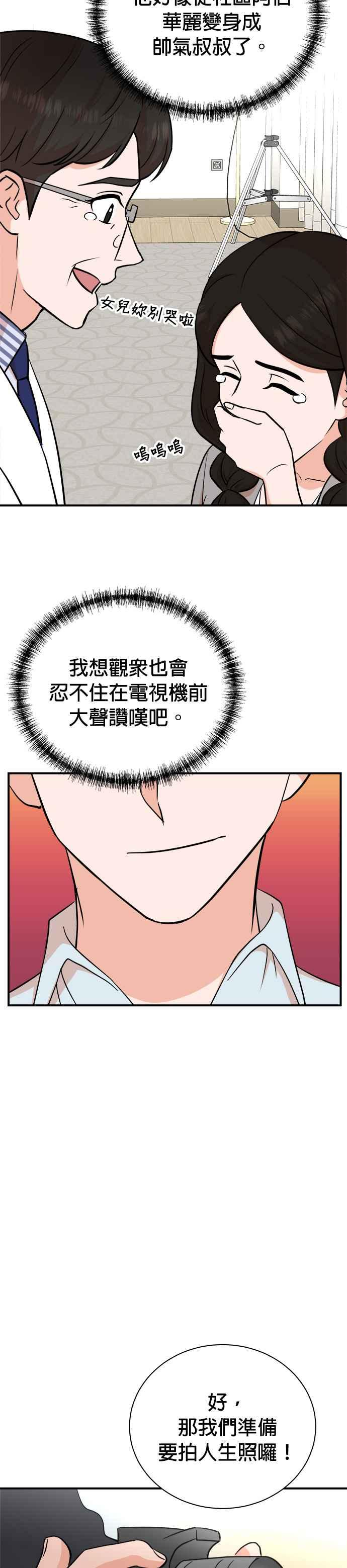 第82话 第26页
