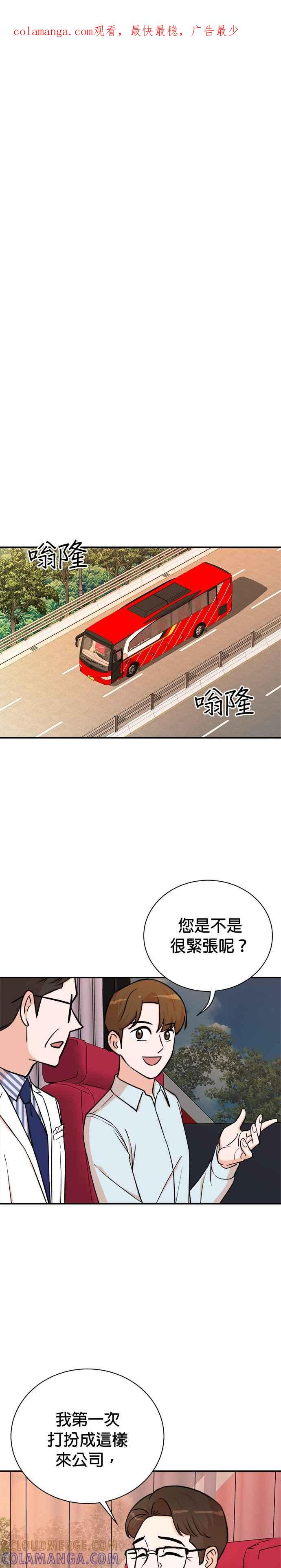 第83话 第1页