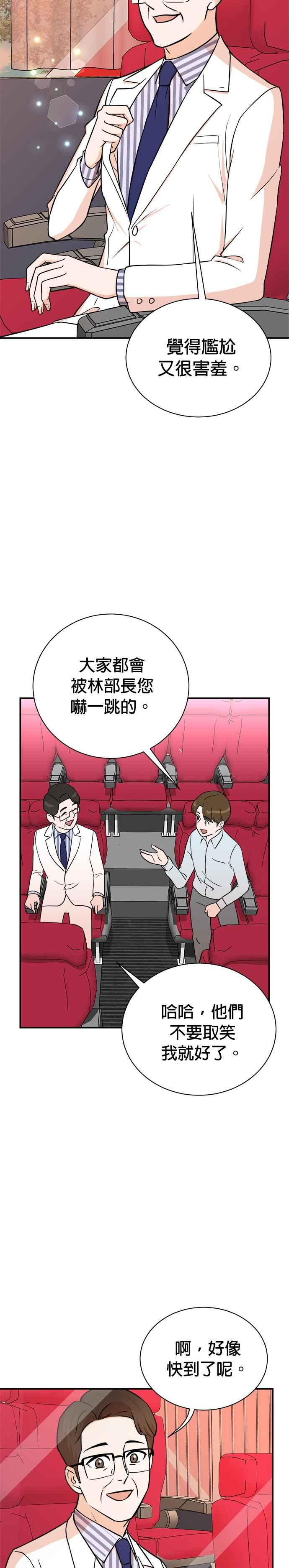 第83话 第2页