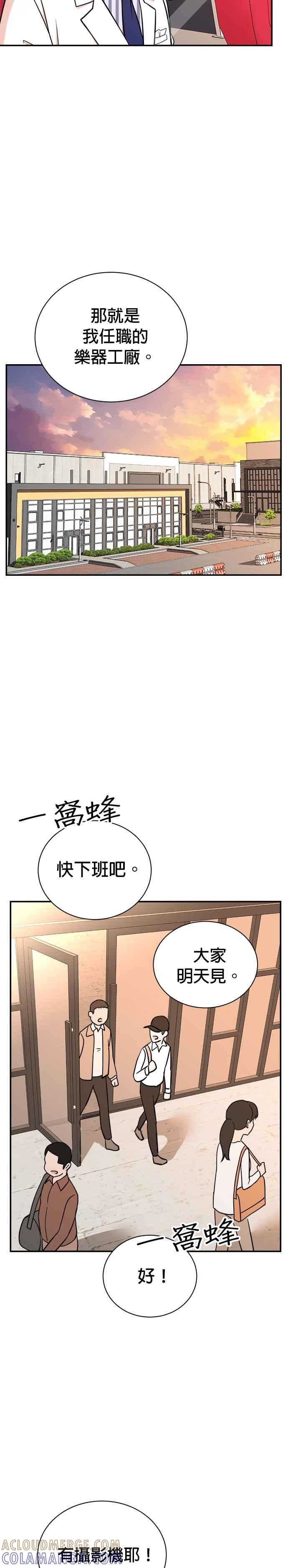 第83话 第3页