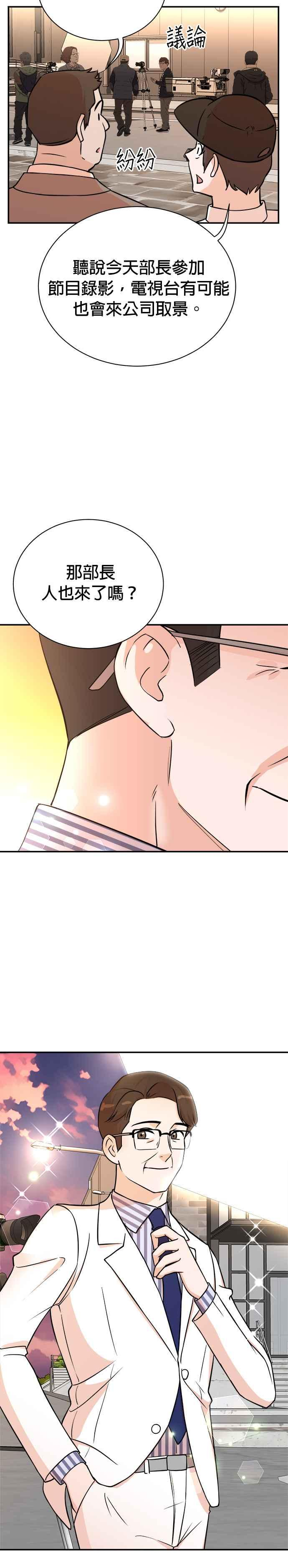 第83话 第4页