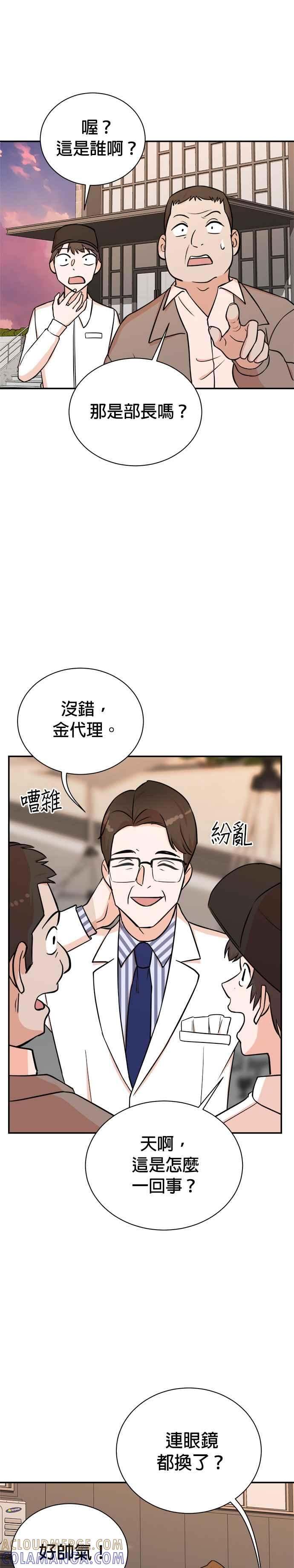 第83话 第5页
