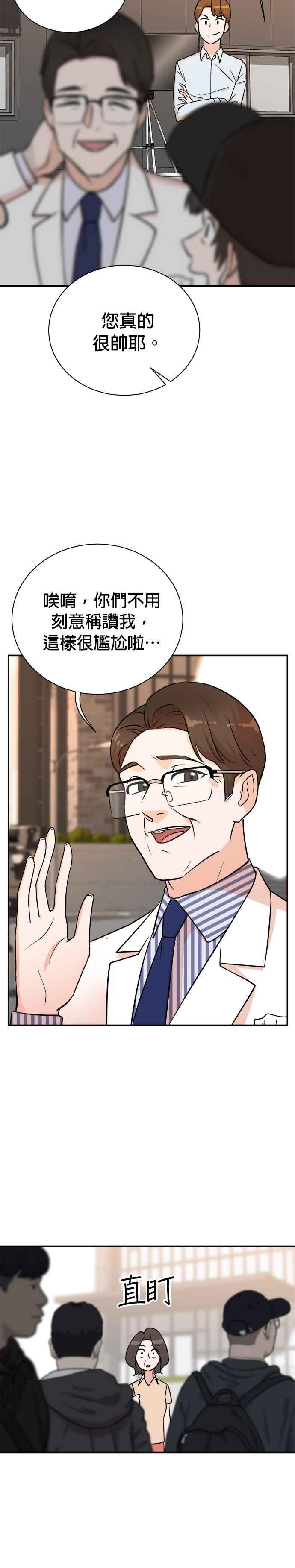 第83话 第6页