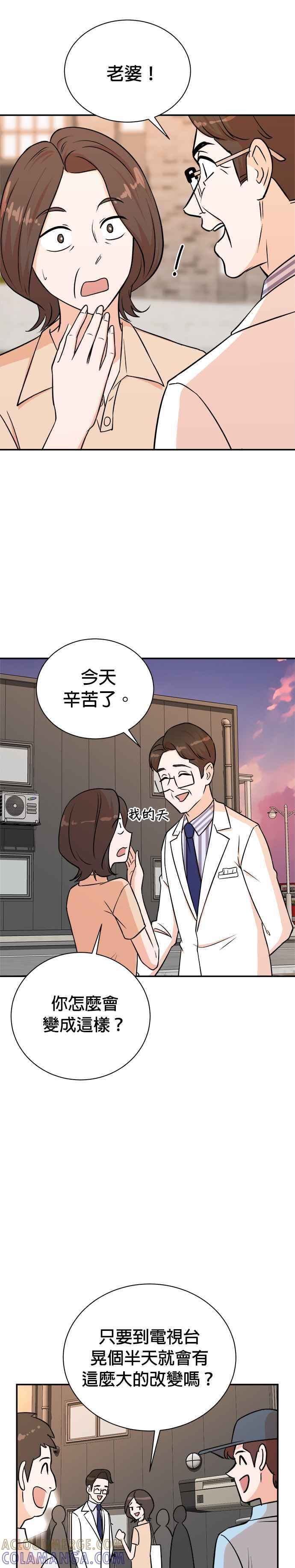 第83话 第7页