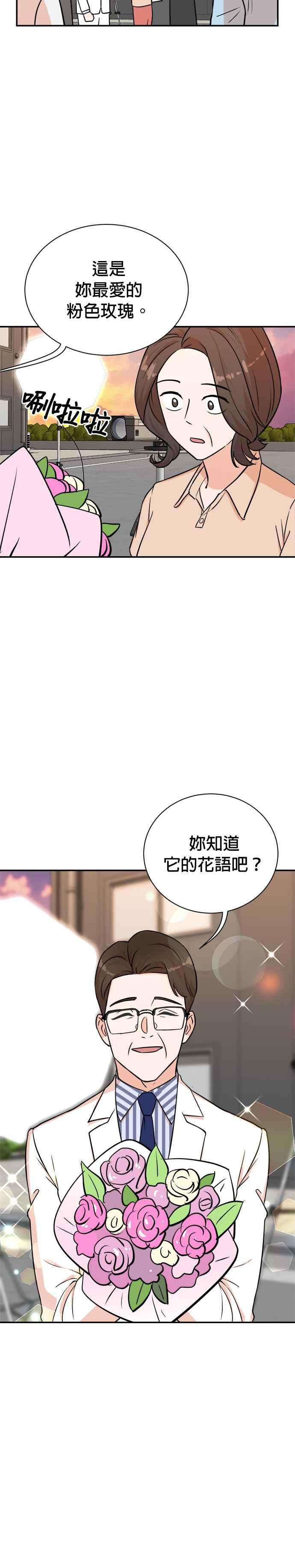 第83话 第8页