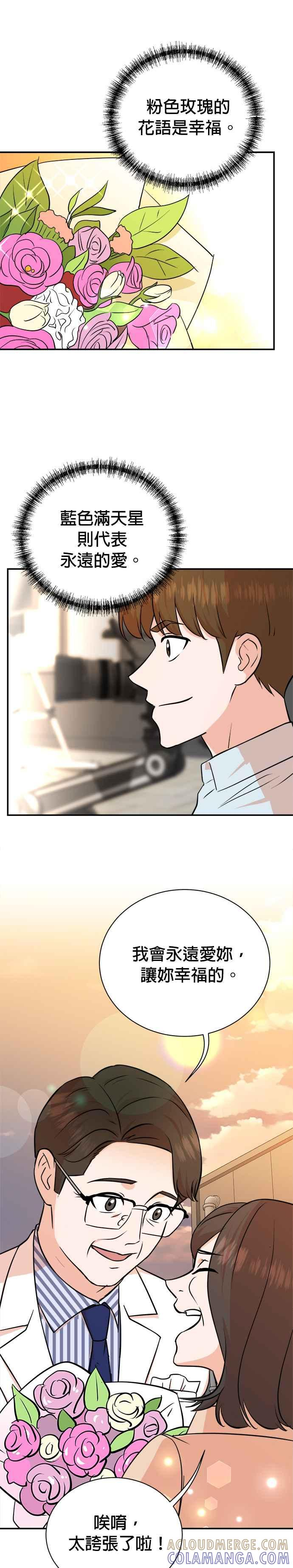 第83话 第9页