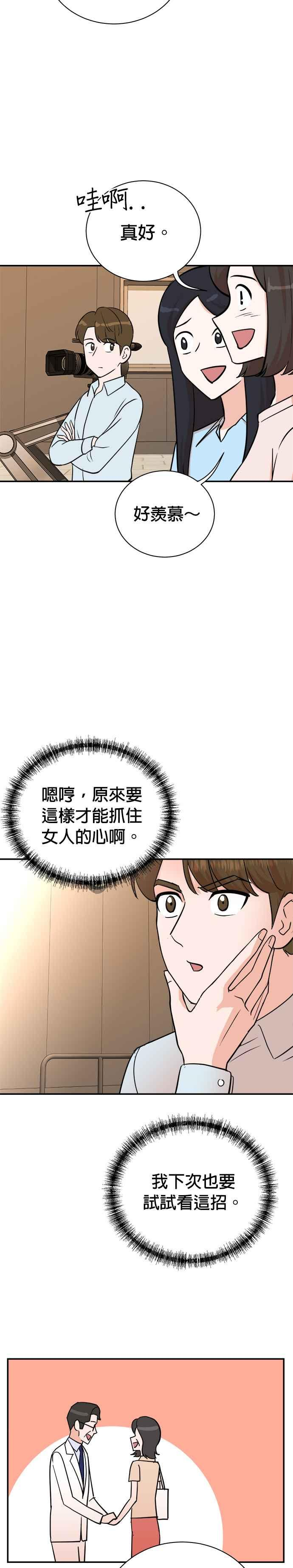 第83话 第10页