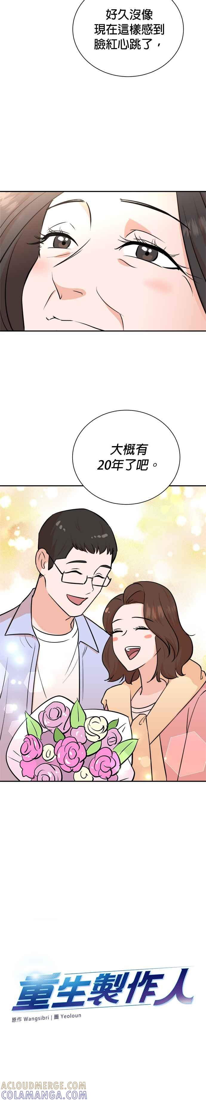 第83话 第11页