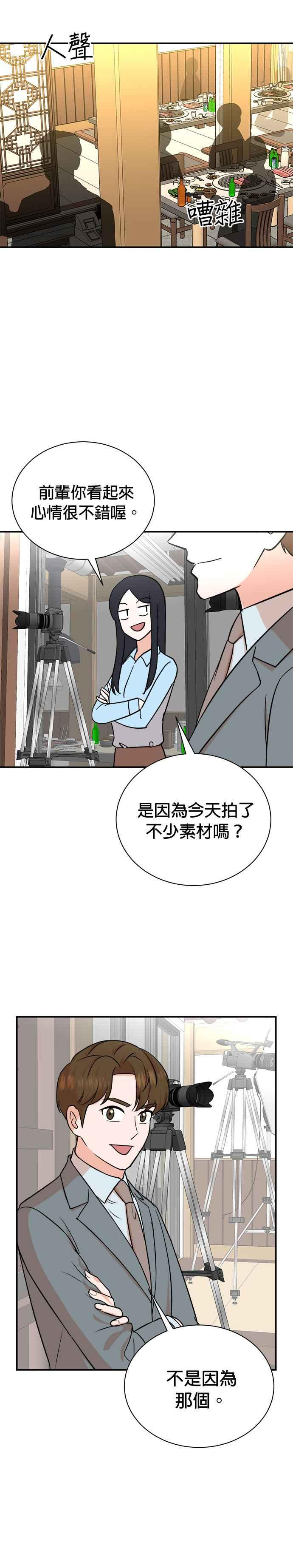 第83话 第12页