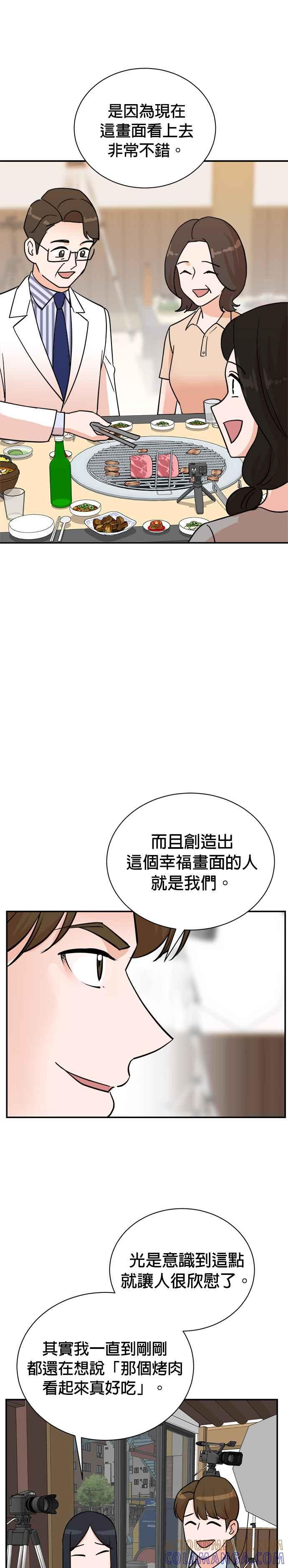 第83话 第13页